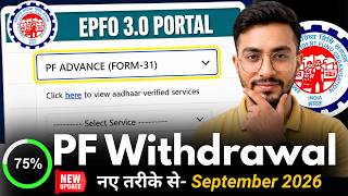 PF Withdrawal Process Online | How To Withdraw PF Online | How To Withdraw PF | EPF Withdrawal | EPF