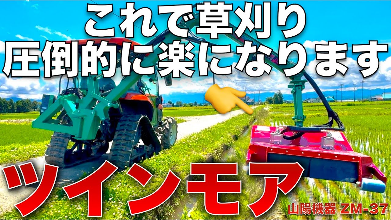Labor-Saving] A Mowing Revolution! Make Summer Mowing Easier with