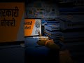 अशोक चिन्ह #बाबा मुझे हारने मतदेना#viral #viralvideo #comedy #2025 #2026 #shortvideo