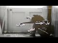 حالة واتس اب عراقيه يلا جنت ظن حابب انت طلعت جذاب