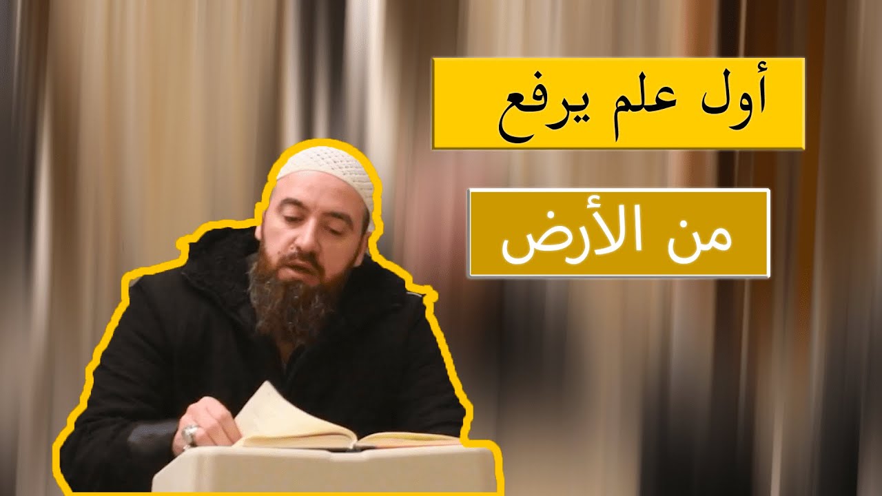 أول درس في احكام الميراث......اذا مت قبل ابي هل يورث اولادي؟؟ - YouTube