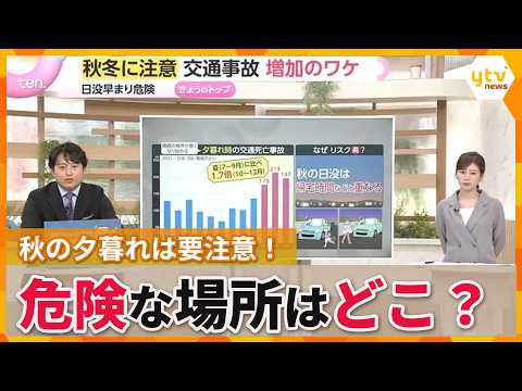 [Analysis] October Sees Highest Number of Elementary School Student Accidents: The Traffic Danger...