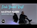 Maziyar Naseri Didi Yadet Raft I Official Video مازیار ناصری دیدی یادت رفت