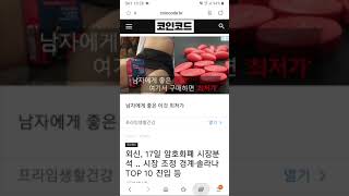 #906  20210817 엑시인피니티 9만원터치, 코인투자자 손해 커, 거래소신고 시간이없다, 알리바바 NFT 마켓플레이스, 갤럭시 디지털 비트코인 선물ETF 신청