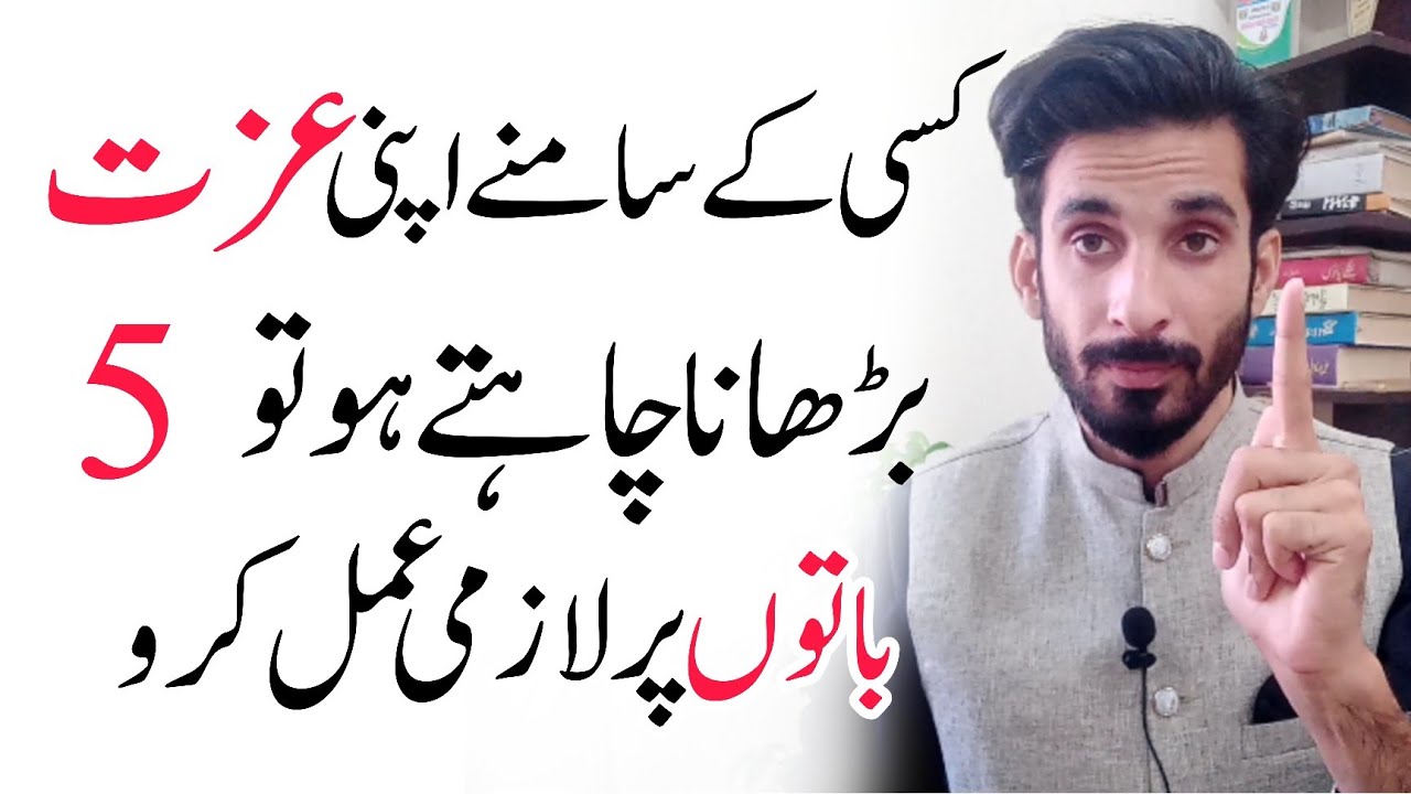 Best Way to increase your Respect in Relationship |Ak arain