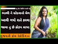 Gujarati coll recording    desi coll recording 23 january 2023