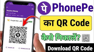 Phonepe ka qr code kaise nikale? | how to download phonepe qr code | phonepe