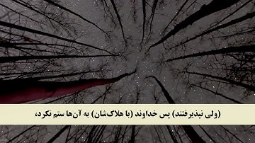 جز 10 ( سوره توبه از آیه 69 تا 72 ) با ترجمه فارسی صوتی و تصویری