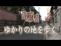 知りたい！森鷗外　第10回（1月30日放送）