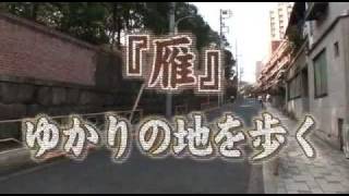 知りたい！森鷗外　第10回（1月30日放送）