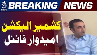PPP Candidates Announced AJK Elections | Ticket Distribution Finalized - Aaj Pakistan News