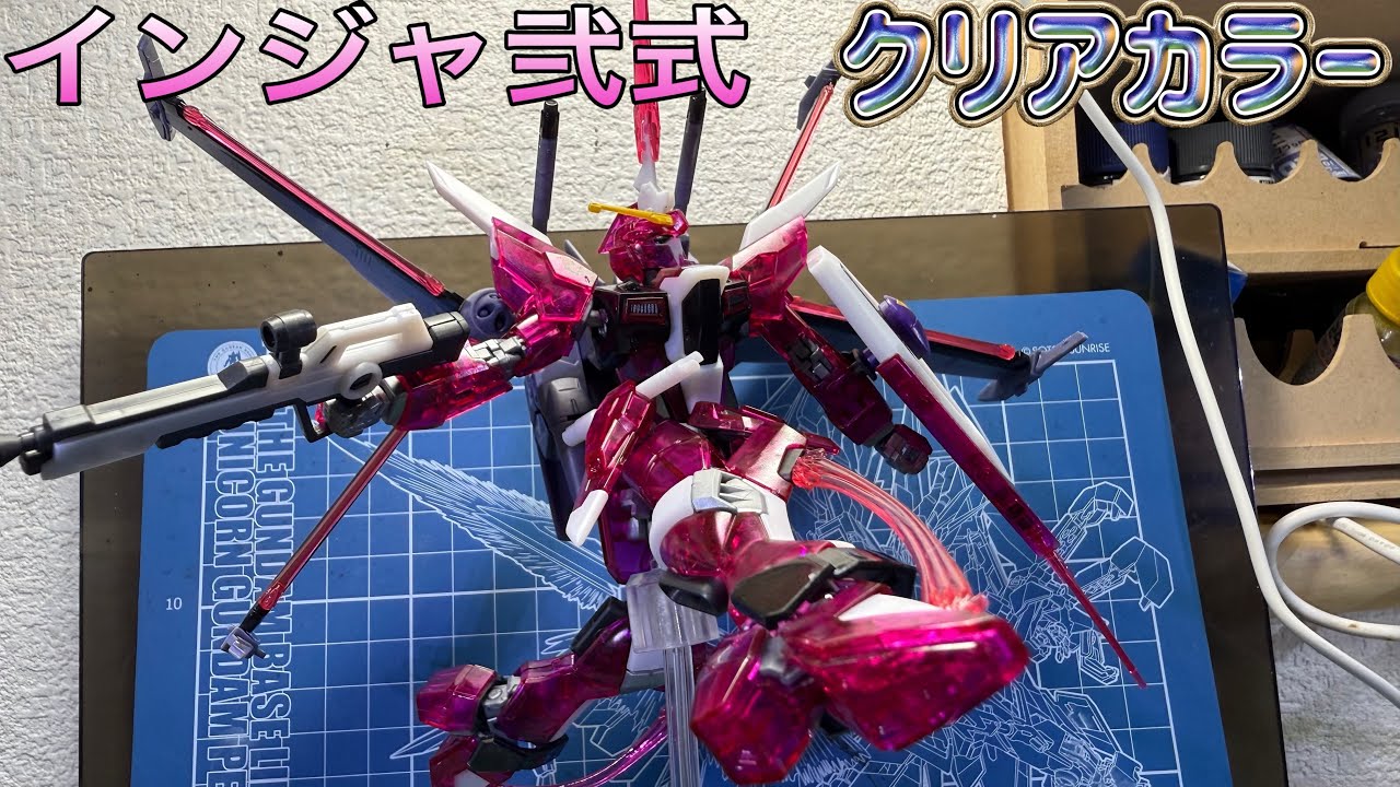 The exterior of the Infinite Justice Nishiki clear color is even