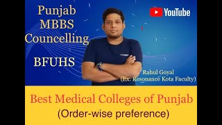 Best MBBS Medical Colleges in Punjab (Order Wise) Seats & FEE | Government & Private Colleges BFUHS