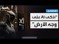تفاعلكم ماسك يعلن عن جديد Grok3 الذكاء الاصطناعي الأذكى على وجه الأرض تفاعلكم ماسك يعلن عن جديد Grok3 الذكاء الاصطناعي الأذكى على وجه الأرض