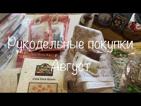 #292. Рукодельные покупки