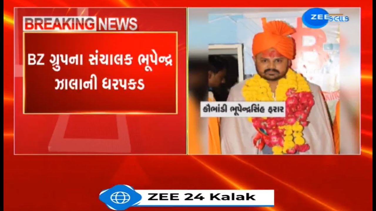 BREAKING | Rs 6,000 crore scam by BZ Group: Mastermind Bhupendrasinh Zala arrested from Mehsana