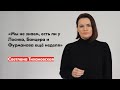 Светлана Тихановская: в тюрьмы к голодающим обязаны пустить дипмиссии и ООН