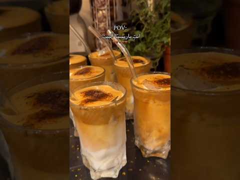 من تكونين انتي الباريستا البيت لايك ريلز     