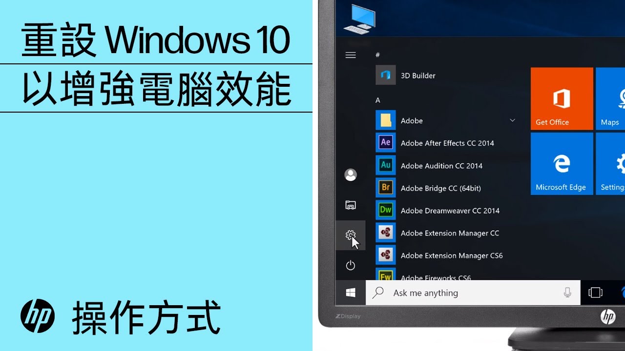 重設windows 10 以增強電腦效能 Youtube 重設windows 10 以增強電腦效能 Youtube