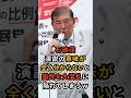 🔥85万再生！【大混乱！】石破さん演説で国民を大混乱に陥れてしまうｗ #参院選2025 #石破茂