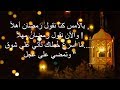 رجعتك أجمل يارمضان رمضان مببارك علينا وعليكم 