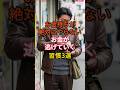 お金持ちが絶対にやらない、お金が逃げていく習慣3選 #知恵 #雑学 #お金持ち #習慣 #50代 #60代