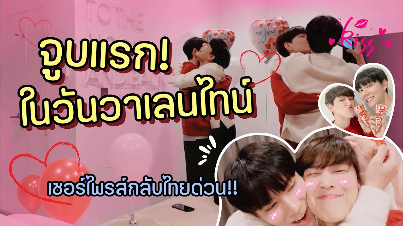 กลับจากลอนดอนมา Surprised ในวันวาเลนไทน์ Movie date ครั้งนี้จะสำเร็จมั้ย?!❤️🥹