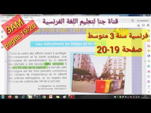 فرنسية سنة ثالثة متوسط صفحة 19 20 3AM Page 19 20 