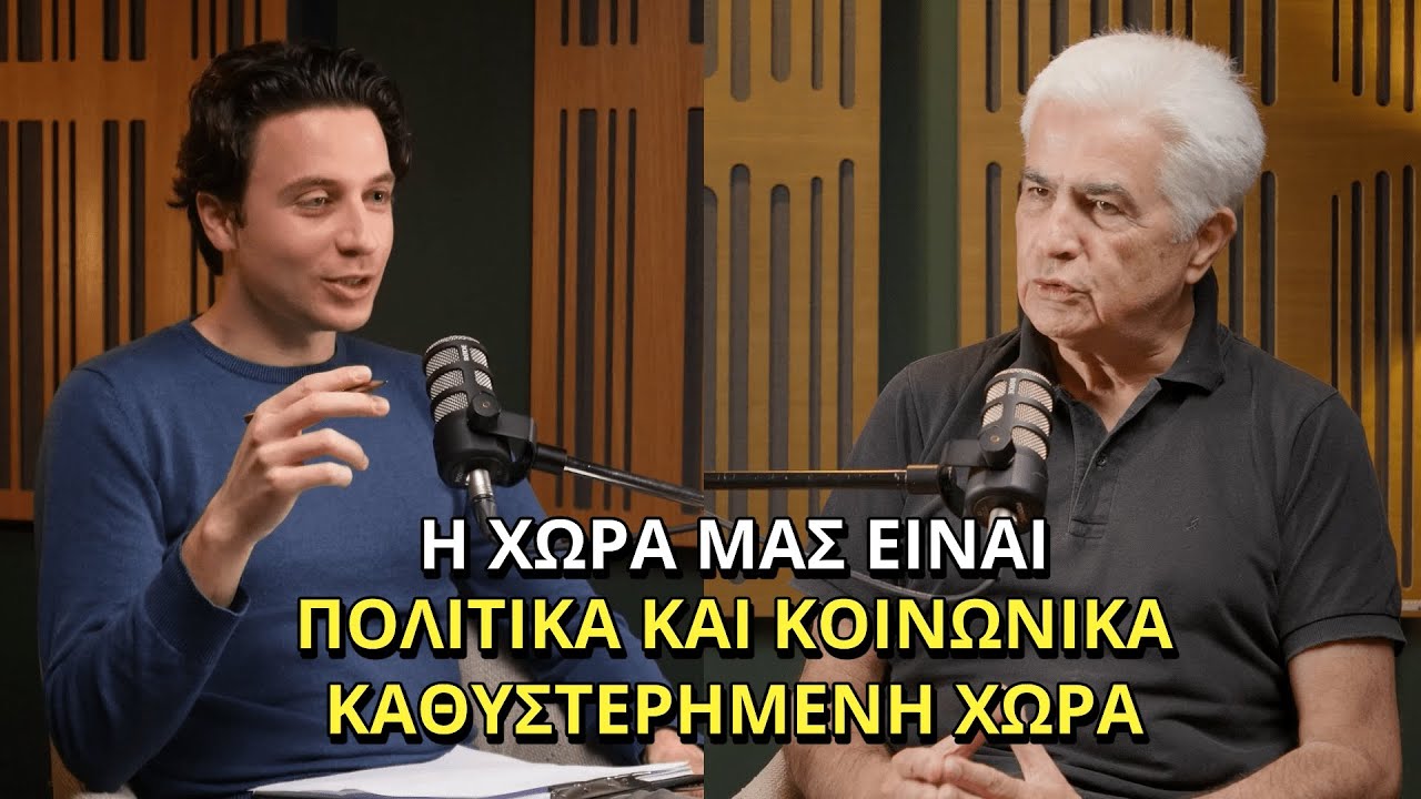 «Δημοκρατία» με τον Λευτέρη Κουσούλη | Σταυρό-λεξο #3