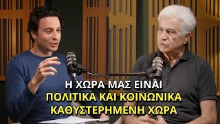 «Δημοκρατία» με τον Λευτέρη Κουσούλη | Σταυρό-λεξο #3