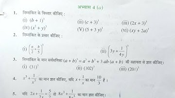 Class 8 Maths Chapter 4a | Ncert Class 8 Maths Chapter 4.1 | Exercise 4.1 Class 8 In Hindi
