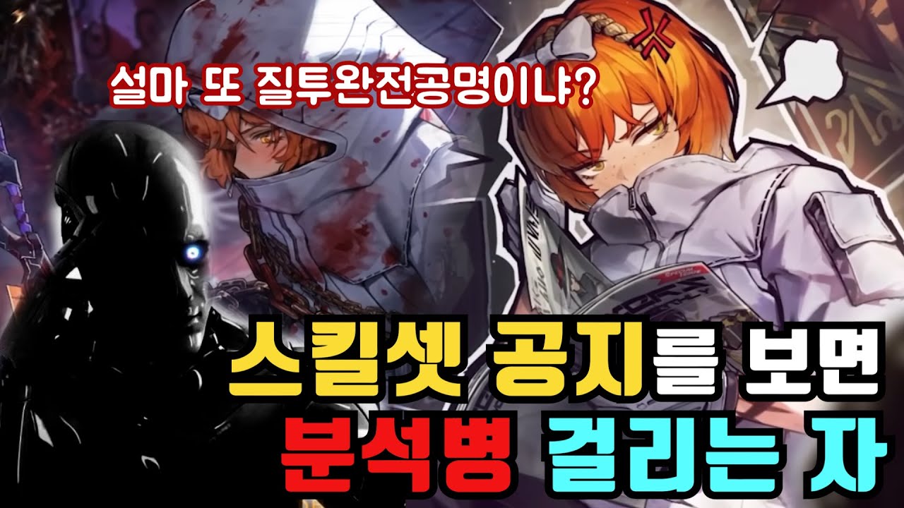 [림버스 컴퍼니] 질투공명의 굴레를 끊을 중지 제자 이스마엘 스킬셋 떴냐?!