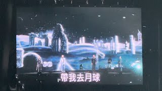 2023.03.12《我期待 張雨生演唱會 致敬25》U:NUS - 帶我去月球（螢幕歌詞版）