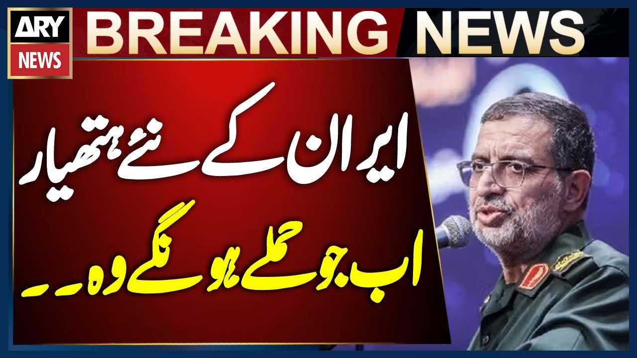 Iran's Is Going To Use It's Secret Weapons | Big Announcement | Breaking News