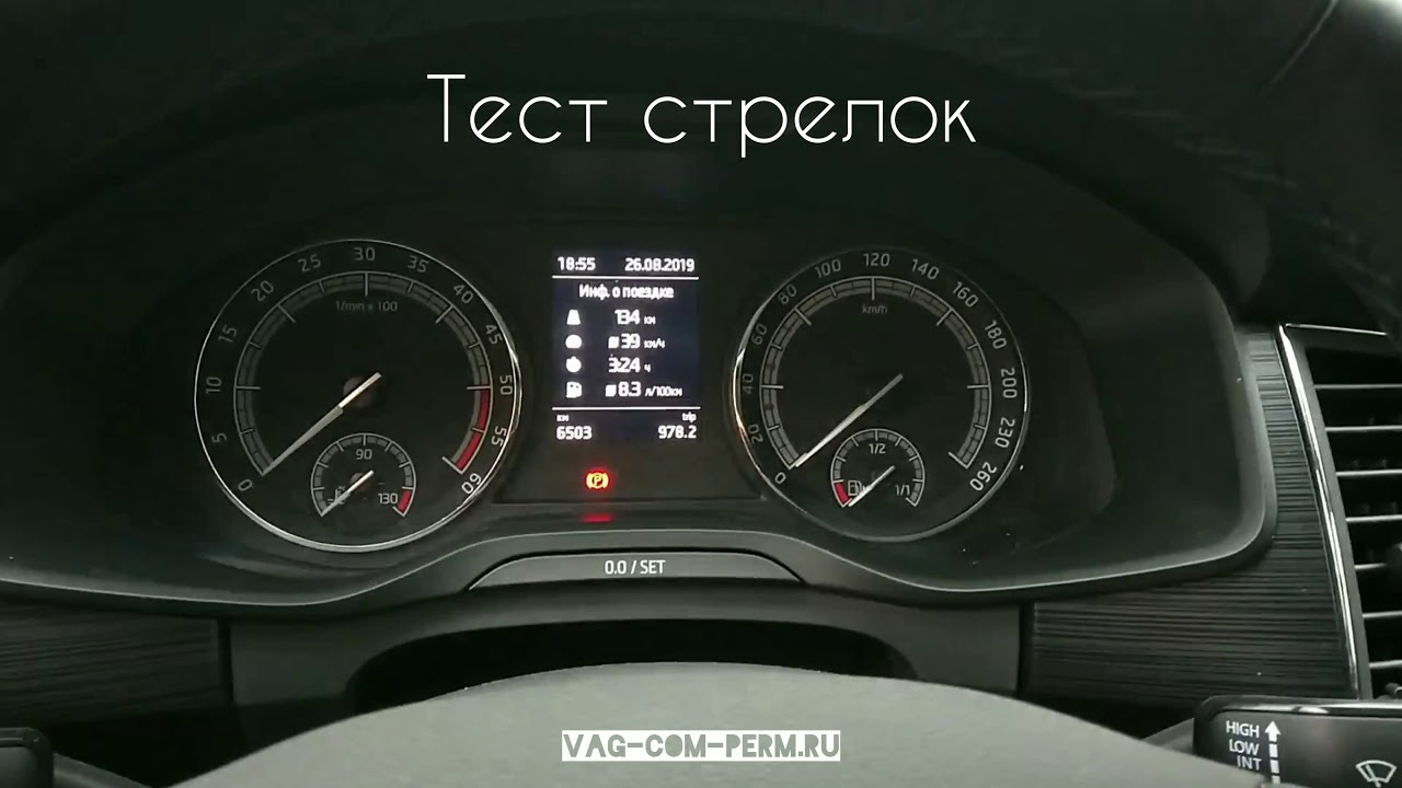 Активация скрытых функций шкода кодиак elm 327
