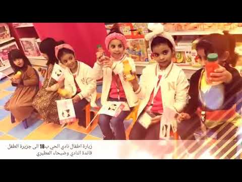 نادي صرح التميز