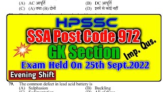 HPSSC SSA POST CODE 972 ANSWER KEY II SSA POST CODE 972 GK QUESTION PAPER IMPORTANT QUESTIONS