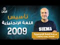 حروف الجر والصفات والحال  | الأستاذ مهند يعقوب