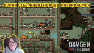 картинка: Oxygen Not Included #9 | Взяли себе животновода. Развиваемся✨🚀🛰️.