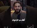 الجايات اكثر من الرايحات