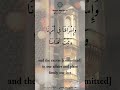 دعاء الشيخ أحمد العجمي سورة آل عمران ١٤٧