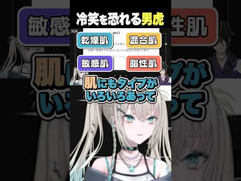 お肌の検査をしてもらう「男虎」に爆笑するRei7 #shorts