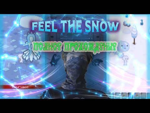 ПОЛНОЕ ПРОХОЖДЕНИЕ + РАЗБОР ИГРЫ FEEL THE SNOW!