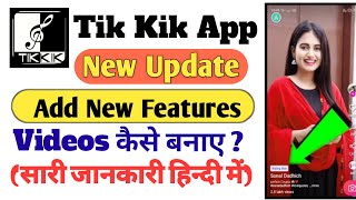 TIK KIK  New Update🤩🤩 All Problem Solved ? Videos कैसे बनाए ? All Information Hindi screenshot 4