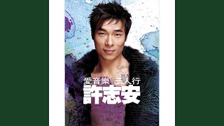 大男人