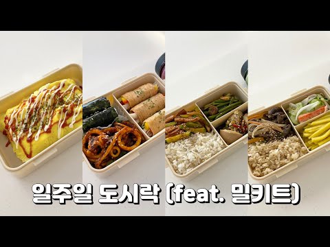   매일 아침 도시락 만드는 것이 지속 가능한 이유 미리 만들어두고 매일 아침 30분 절약하세요