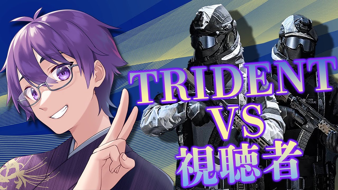 Trinity Cod 【TRINITY】COD参加型 TRIDENTチーム vs 視聴者【COD:MW3】 - YouTube