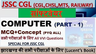 सॉफ्टवेयर (Software) "PYQ" || COMPUTER MASTER VIDEO || FOR JSSC CGL || "Part-1" screenshot 4