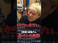 【悲報】高橋さん、卒園式にて身バレの危機 #ボンちゃん #crazyraccoon