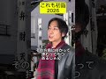 これも初詣？2026